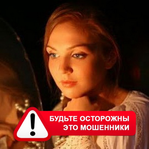 Злата Архипова +79852189312 в Ивангороде – это мошенники