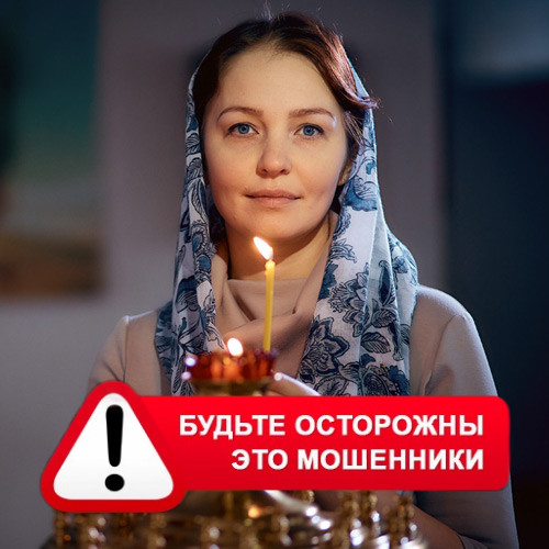 Мария Степановна @MariaGadalka в Ивангороде – это мошенники